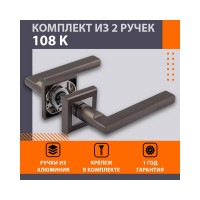 Дверная ручка НОРА-М 108К AL графит 16573
