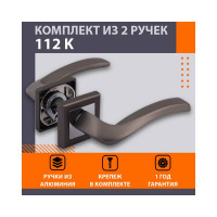 Дверная ручка НОРА-М 112К AL графит 16588