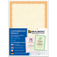 Сертификат-бумага BRAUBERG Оранжевый интенсив для лазерной печати, А4, 25 листов, 115 г/м2 122625