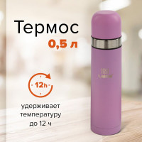 Классический термос с узким горлом ЛАЙМА, 2 чашки, 0.5 л, нержавеющая сталь, розовый 605120