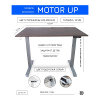 Стол с регулируемой высотой StolStoya МОТОР UP рама серая, столешница ЛДСП, Дуб Милано, 125x75 PE211ISSLDM125