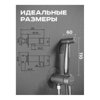 Встроенный гигиенический душ SHEVANIK оружейная сталь S147T