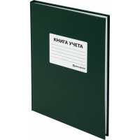 Книга учета BRAUBERG 96 л, клетка, твердая, бумвинил, офсет, наклейка, А4, 200x290 мм, зеленая 130280