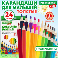 Цветные утолщенные карандаши BRAUBERG Kids 24 цвета, грифель 5 мм 181879