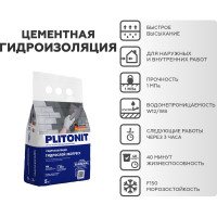 Быстротвердеющий гидроизоляционный состав PLITONIT ГидроСлой экспресс 5 кг 9418