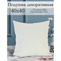 Декоративная подушка на молнии Kauffort Велия, 40x40, крем 121016620