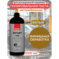 Паста полировальная финишная RUPES ROTARY BRFINE 1 л 9.BRFINE В0000000179275