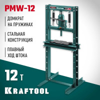 Пресс гидравлический KRAFTOOL PMW-12 с домкратом и возвратными пружинами 12 т 43470-12
