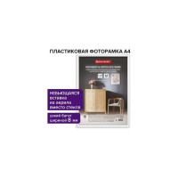 Рамка BRAUBERG Slim 21x30 см, белая, пластик, багет 8 мм, плотный задник с ножкой, акриловый экран 391314