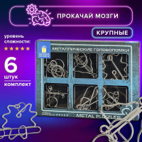Металлические большие головоломки Золотая сказка High level набор 6 штук 664927