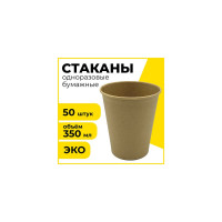 Одноразовые бумажные однослойные стаканы LAIMA Eco Craft 350 мл, 50 шт, х/г 608370