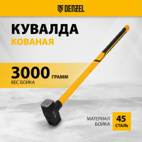Кованая кувалда Denzel 3000 г, фибергласовая рукоятка c TPR покрытием, 880 мм 11022