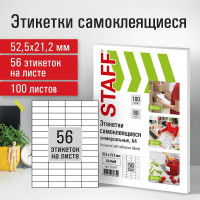 Самоклеящаяся этикетка Staff 52,5x21,2 мм, 56 этикеток, белая, 80 г/м2, 100 листов 115187