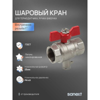 Шаровый кран SANEXT ГОСТ, PN40, для термодатчика Ду 25, ВР 1" 5907