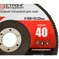 Круг лепестковый торцевой КЛТ сту-203 150 мм, #40 Strong сту-203150040