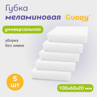 Меламиновая губка Guppy 5 шт 8455095