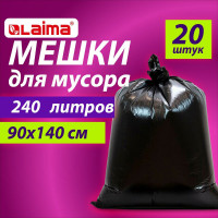 Мешки для мусора LAIMA 240л черные в пачке 20шт ОСОБО ПРОЧНЫЕ, ПВД 60 мкм, 90х140см, 609339