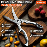 Ножницы-секатор кухонные DASWERK 260 мм, фиксатор, зазубренные, металлические 608902