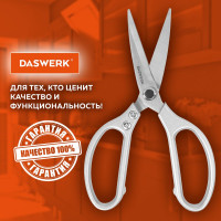 Ножницы кухонные DASWERK 210 мм, удлиненное лезвие, металлические ручки 608900
