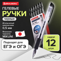 Ручка гелевая Extra Gt Needle, черная, Выгодный Комплект 12 штук, линия 0,35 мм, BRAUBERG 881012