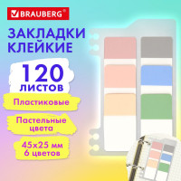 Закладки клейкие пастельные BRAUBERG Pastel, пластиковые, 45x25 мм, 6 цветов х 20 листов 115580