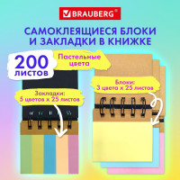 Закладки клейкие в книжке Pastel 200 штук: 50x15 мм 5 цветов х 25 листов, 50x75 мм 3 цвета х 25 листов, BRAUBERG 115582