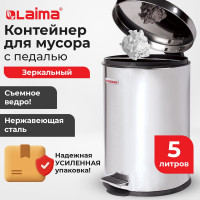 Ведро-контейнер для мусора (урна) с педалью LAIMA Classic, 5 л, зеркальное, нержавеющая сталь, внутреннее ведро 880975
