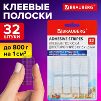 Клеевые полоски двусторонние BRAUBERG 34 мм х 15 мм, акриловая основа, 32 шт. 608778