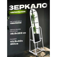Зеркало LAKO белое 440x160 мм LKD-ZER-A311-W