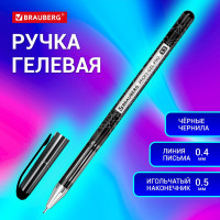 Ручка гелевая Profi-Gel Pro BRAUBERG, Черная, линия письма 0,4 мм, игольчатый наконечник 0,5 мм, печать на корпусе 12 шт 144124