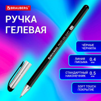 Ручка гелевая BRAUBERG Profi-Gel Soft, Черная, линия письма 0,4 мм, стандартный наконечник 0,5 мм, прорезиненный корпус Soft-touch 144129