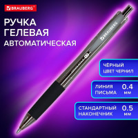 Ручка гелевая автоматическая с грипом Office Style BRAUBERG, Черная, линия 0,4 мм 12 шт 144123