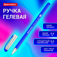 Ручка гелевая BRAUBERG Profi-Gel Soft, Синяя, линия письма 0,4 мм, стандартный наконечник 0,5 мм, прорезиненный корпус Soft-touch 12 штук 144130
