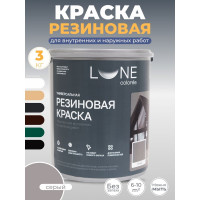 Краска резиновая универсальная Lune Coloree цвет серый, 3 кг 40861