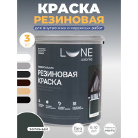Краска резиновая универсальная Lune Coloree цвет зеленый, 3 кг 40860