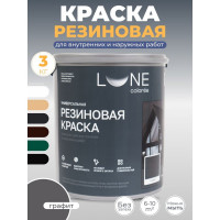 Краска резиновая универсальная Lune Coloree цвет графит, 3 кг 40862