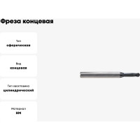 Фреза концевая 0.4x4x0.4(0.5)x45 мм, Z2, твердосплавная, Alpha-GX New Century G9I68004005N
