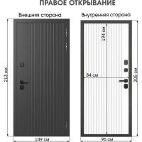 Дверь входная металлическая дверь с ТЕРМОРАЗРЫВОМ Foreman Ф-15 2050х960 мм, Правая, Графит/Белый матовый DIVA УТ-00083307