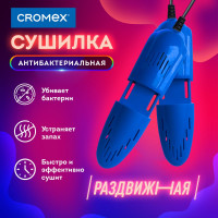 Сушилка для обуви электрическая, раздвижная ОФИСМАГ Cromex Sd4 12 Вт 456197