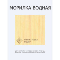Морилка водная ARMOUR Сосна 0,5 л 4673729664301