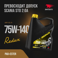 Масло трансмиссионное ВМПАВТО 75w-140 gl-5, канистра 4л 9702