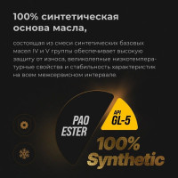 Масло трансмиссионное ВМПАВТО 75w-90 gl-5, канистра 4л 9712
