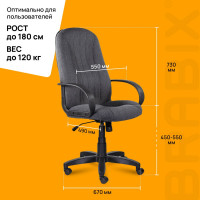 Компьютерное офисное кресло руководителя BRABIX Classic EX-685, с подлокотниками 532023