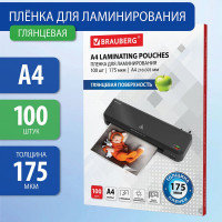 Пленки-заготовки для ламинирования BRAUBERG комплект 100 шт., 530804