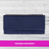 Недатированный планинг BRAUBERG Imperial 305x140 мм, кожзам, кремовый блок, синий 111694