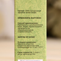 Эфирное масло Добропаровъ Кедр, флакон-капельница, аннотация, 10 мл 2870063