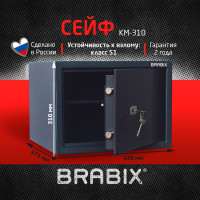 Сейф BRABIX КМ-310 310х430х37 5мм, 20кг, ключевой замок, полка, крепление к стене полу 291166