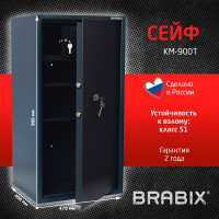 Сейф BRABIX КМ-900Т 900х470х400 мм, 51 кг, ключевой замок, 2 полки, трейзер, крепление к стене 291168