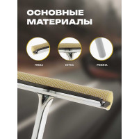 Стекломойка Apex Mosquito 25см, ручка 60см 20621-A