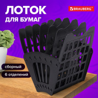Веерный лоток для бумаг BRAUBERG SMART, 7-ми секционный, сетчатый, черный 231143